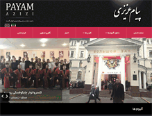 Tablet Screenshot of payamazizi.com